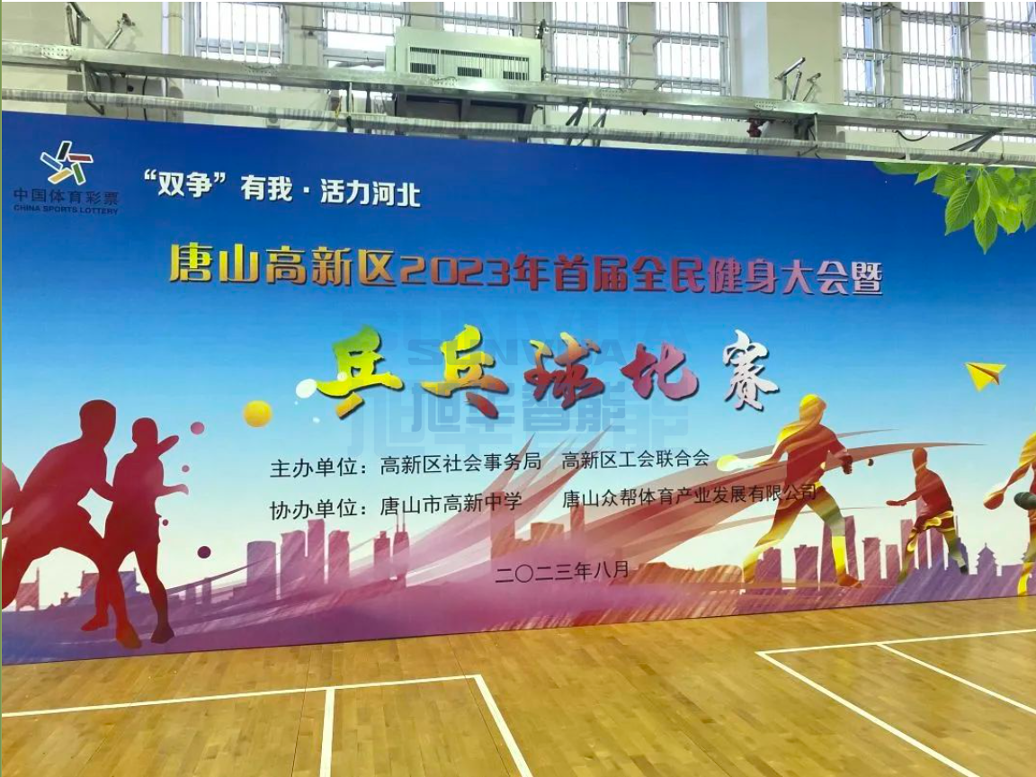 双争有我，活力河北——K8凯发国际 智能员工参加唐山高新区乒乓球比赛